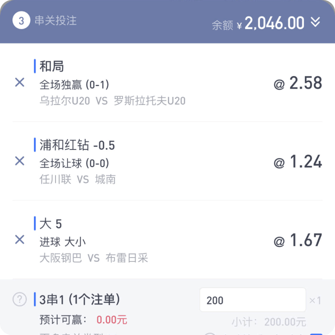 串关是什么 串关是什么